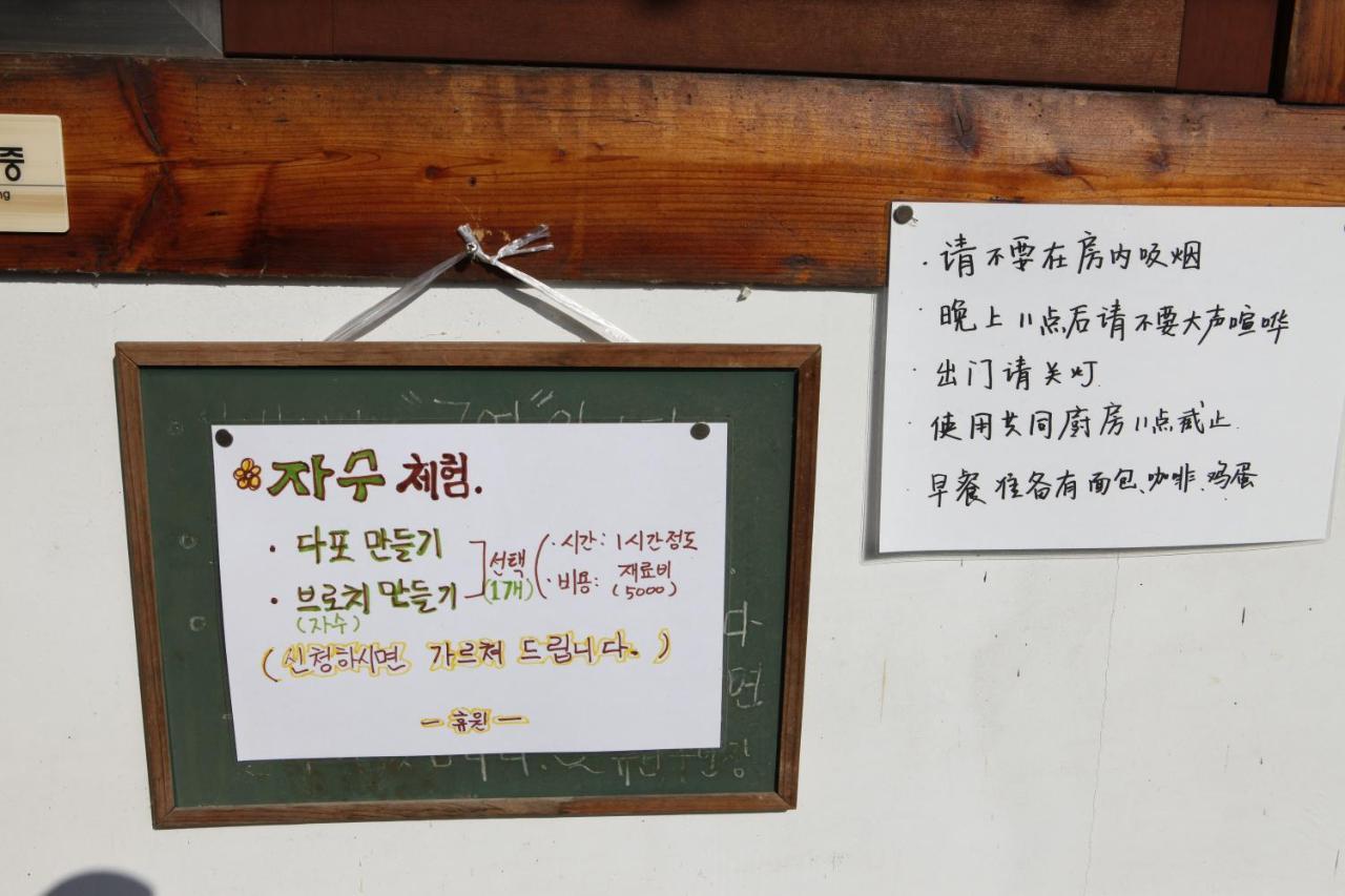 Gyeongju Guesthouse Huewon Kültér fotó